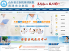 菏泽市立医院缩略图