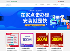 杭州日迅新网络科技缩略图