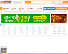 百城招聘缩略图
