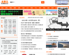 杭州本地宝缩略图