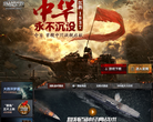 搜狐畅游海战旗舰网游缩略图