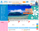 杭州国旅缩略图