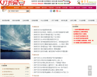 杭州打折网缩略图