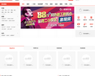杭州搜狐焦点网缩略图