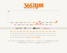 杭州365淘房缩略图