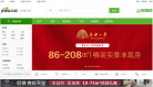 杭州吉屋网缩略图