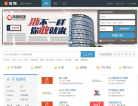 杭州猎聘网缩略图
