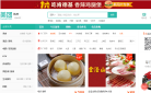 杭州美团网缩略图