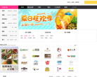 百度糯米杭州团购缩略图