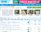 惠州·西子论坛缩略图