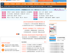 杭州中考网_缩略图