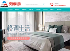 杭州安博装饰工程缩略图