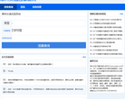 惠州车管所缩略图