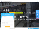 杭州米科传感技术缩略图