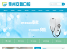 黄州安雅口腔门诊缩略图