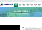杭州市设备安装缩略图