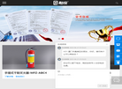 惠州市百勤消防设备缩略图
