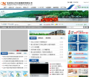 杭州市公共交通集团有限公司缩略图