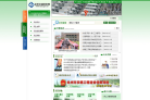 杭州交通信息网缩略图