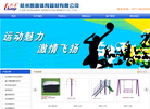 杭州凯普体育器材缩略图