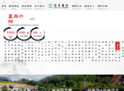 惠州市长青墓园缩略图