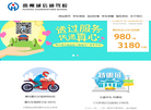 惠州市诚信通驾驶员培训缩略图