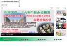 杭州长运运输集团有限公司缩略图