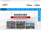 杭州雄晟建筑机械租赁缩略图