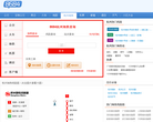 杭州地铁票价查询缩略图