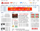 化州教育网缩略图