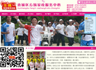 惠城区方姨家政服务中心缩略图