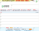 透明售房网缩略图