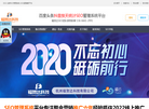 杭州福贺达科技缩略图