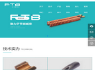 杭州菲德博管业缩略图