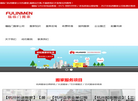 杭州福临门综合服务部缩略图
