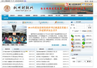 杭州财税网缩略图