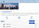 广东合准检测鉴定缩略图