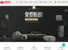 杭州风云装饰设计工程缩略图