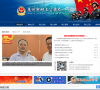 广东省惠州市公安局缩略图