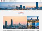 杭州市建设工程管理集团缩略图