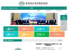 湖州市吴兴区中西医结合医院缩略图