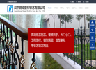 汉中钢成型材铁艺缩略图