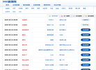 杭州港华纺织缩略图