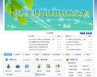 杭州住房公积金管理中心缩略图