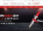 激光焊接头缩略图