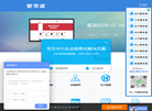 杭州管家婆缩略图