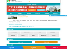 杭州广仁医院四一二缩略图