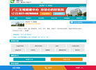 杭州广仁不孕不育120缩略图