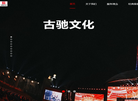 杭州古驰文化缩略图