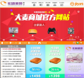 惠州长城宽带缩略图